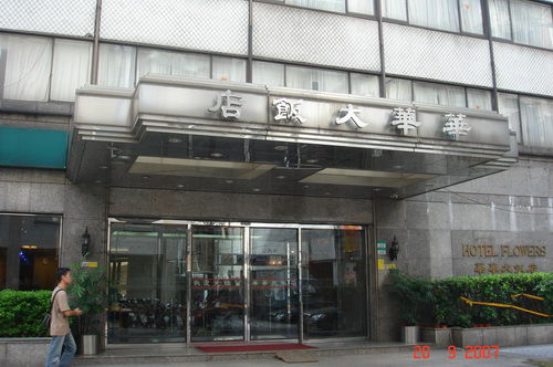 Hotel Flowers Taipeh Exterior foto